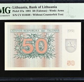 1991 50 talonų UNC 64