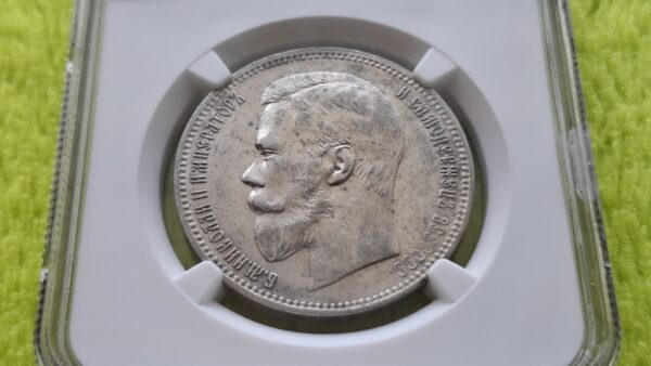 1897 1 rublis AU 58 - Image 3