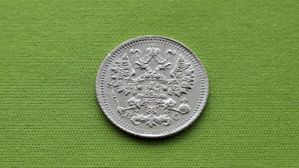 1915 Rusijos imperijos 5 kapeikos - Image 2