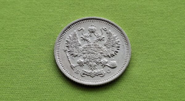 1915 Rusijos imperijos 10 kapeikų - Image 2