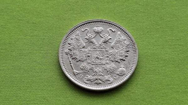 1915 Rusijos imperijos 15 kapeikų - Image 2