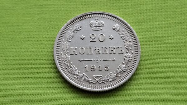 1915 Rusijos imperijos 20 kapeikų - Image 3