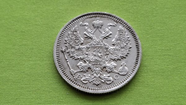 1915 Rusijos imperijos 20 kapeikų - Image 2