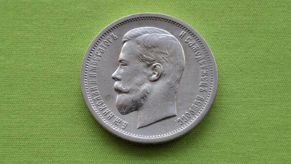 1913 Rusijos imperijos 50 kapeikų - Image 3