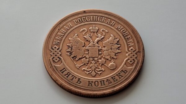 1878 Rusijos imperijos 5 kapeikos - Image 3