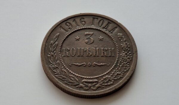 1916 Rusijos imperijos 3 kapeikos