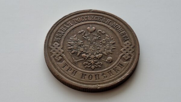 1916 Rusijos imperijos 3 kapeikos - Image 2