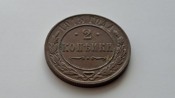 1915 Rusijos imperijos 2 kapeikos - Image 3