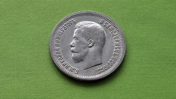 1896 Rusijos imperijos 25 kapeikos - Image 3