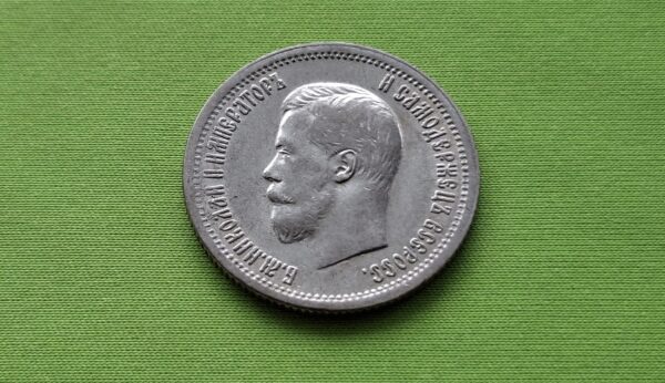 1896 Rusijos imperijos 25 kapeikos