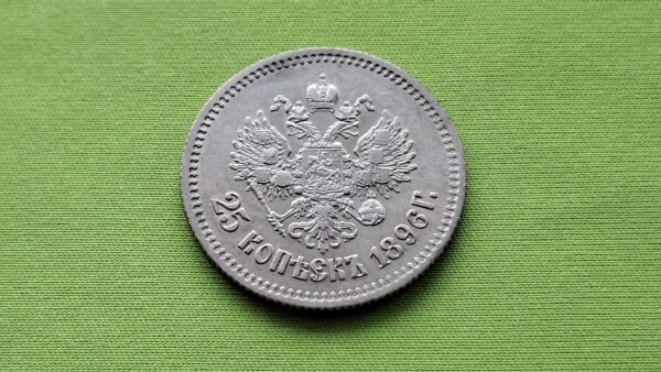 1896 Rusijos imperijos 25 kapeikos - Image 4