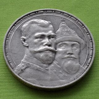 1913 "Romanovų" proginis rublis