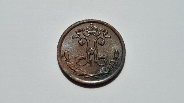 1909 Rusijos imperijos 1/4 kapeikos - Image 2