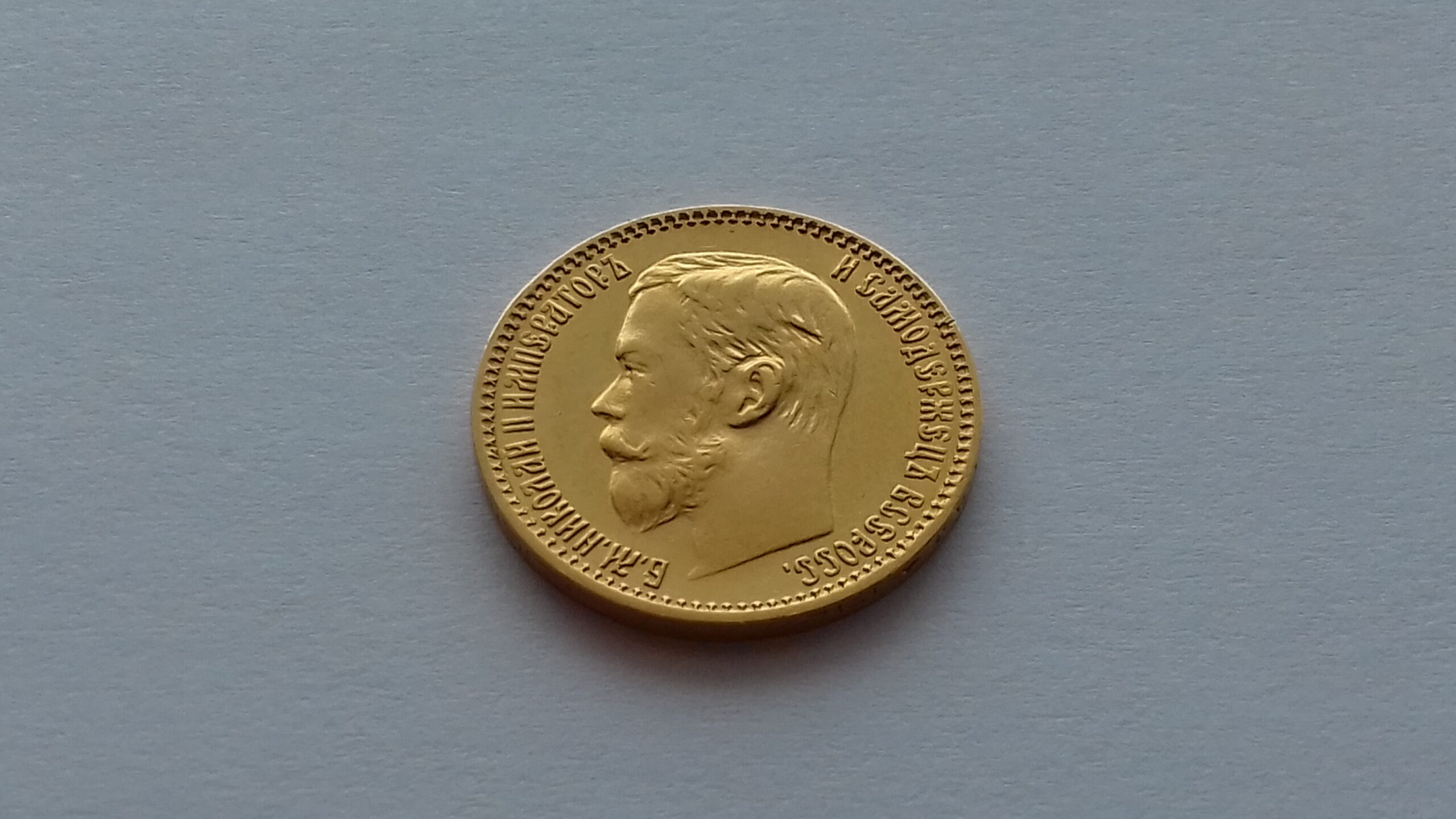1898 Rusijos imperijos 5 rubliai
