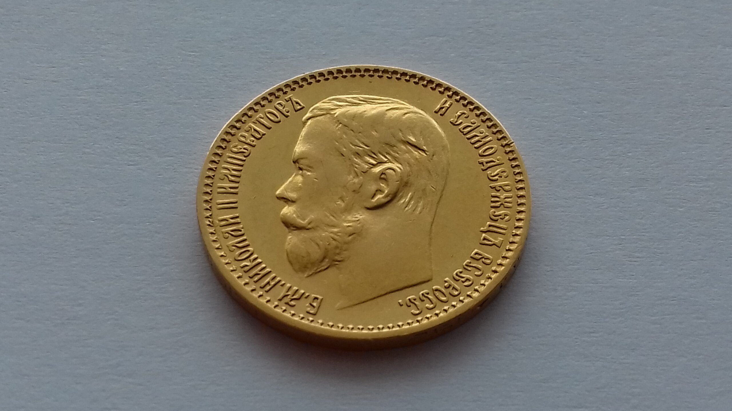 1898 Rusijos imperijos 5 rubliai - Image 2