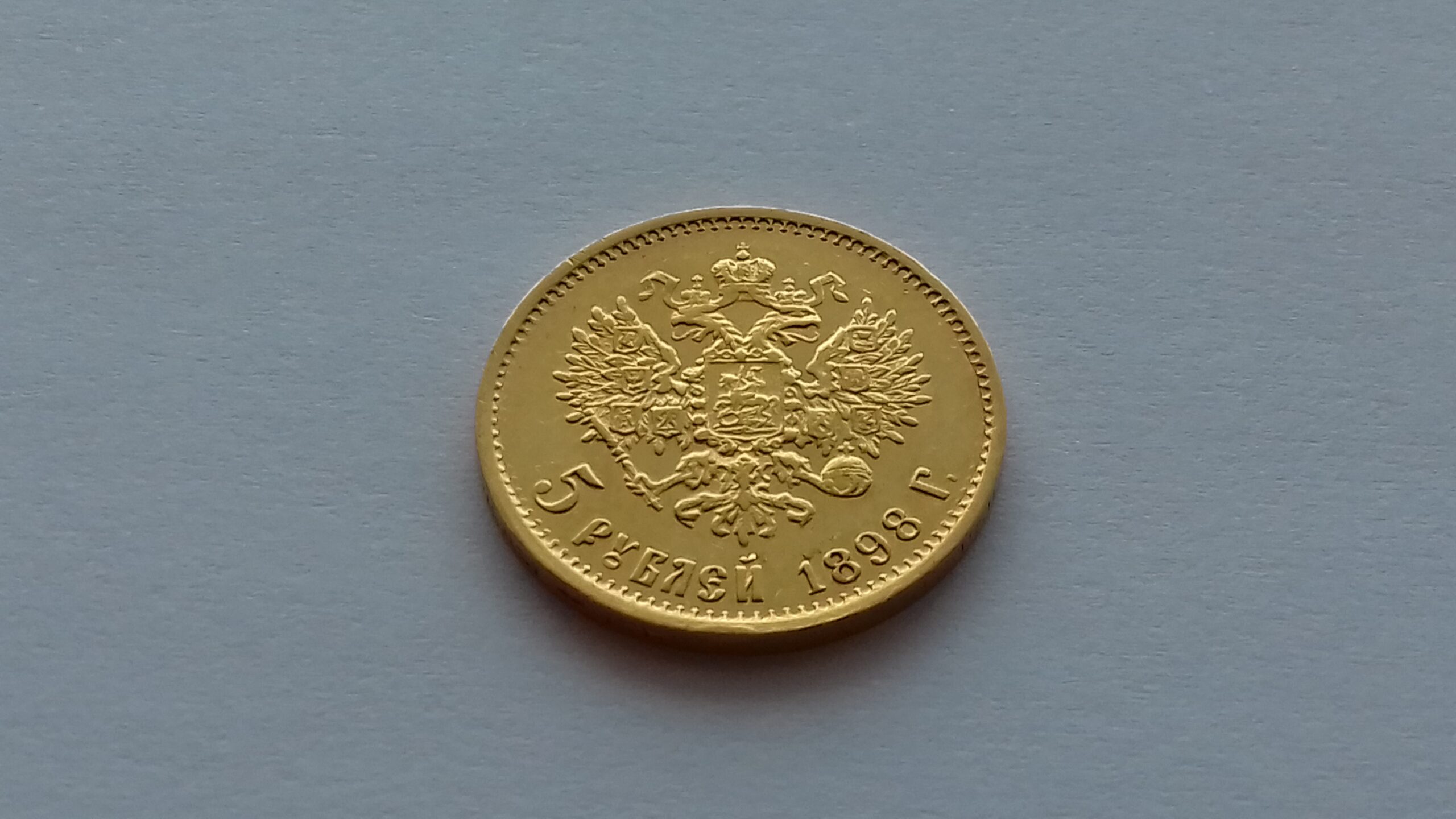 1898 Rusijos imperijos 5 rubliai - Image 3