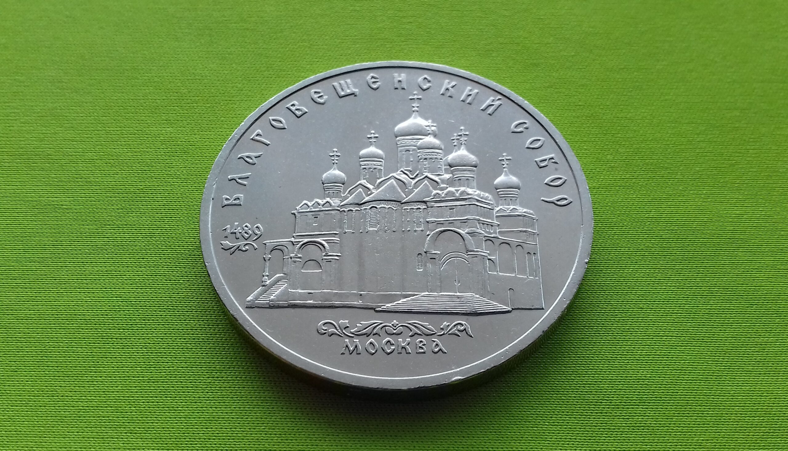 1989 5 tarybiniai rubliai