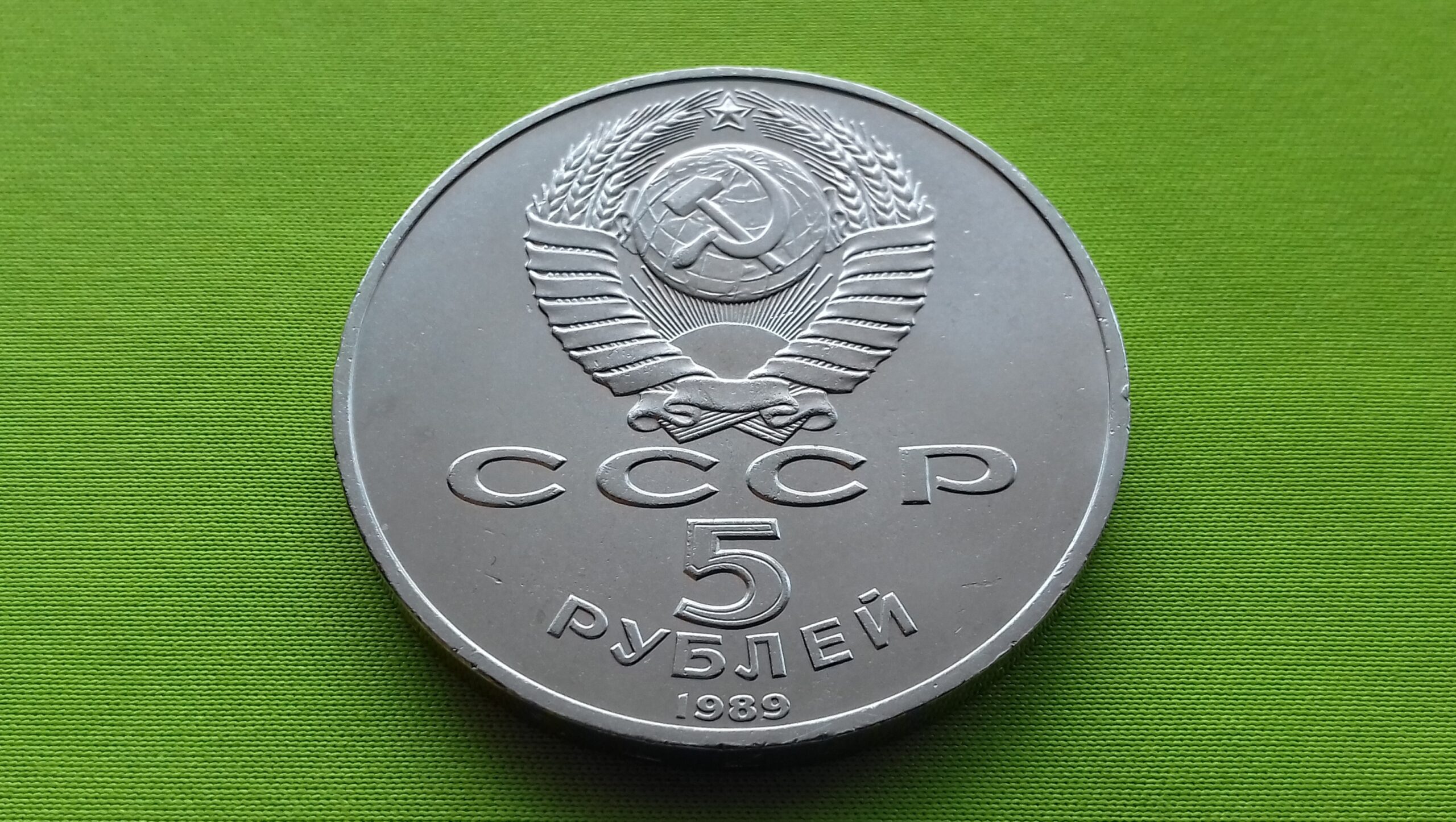 1989 5 tarybiniai rubliai - Image 4