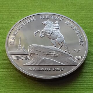 1988 5 tarybiniai rubliai