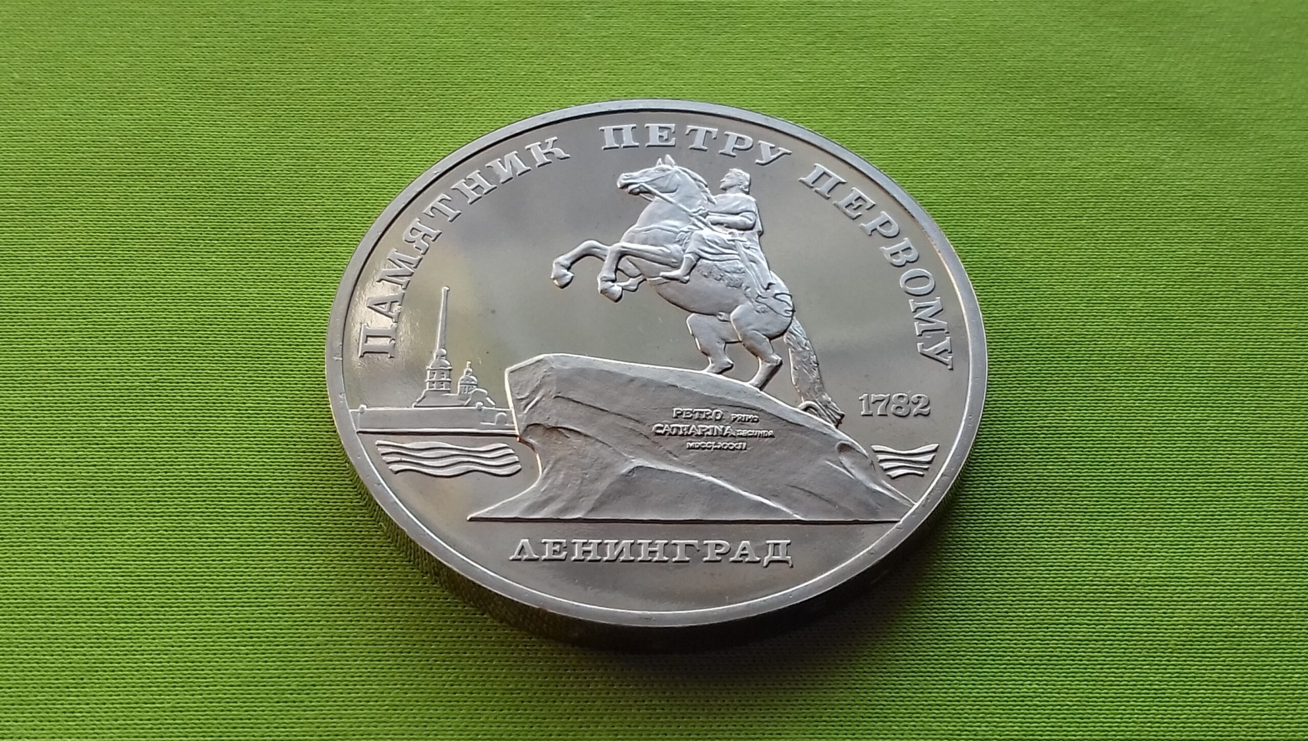 1988 5 tarybiniai rubliai