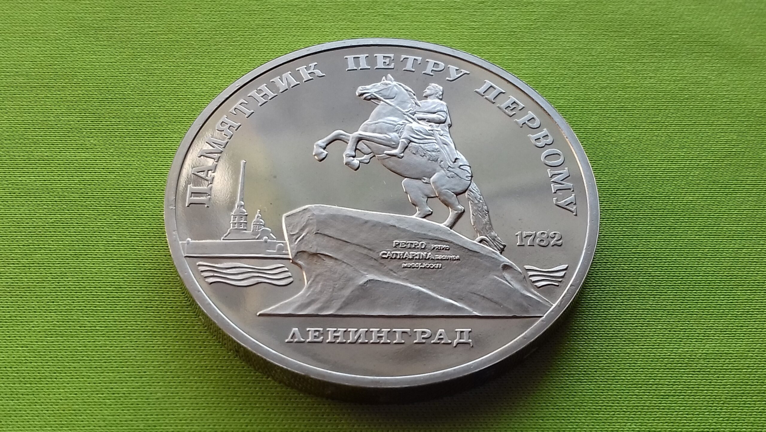 1988 5 tarybiniai rubliai - Image 2
