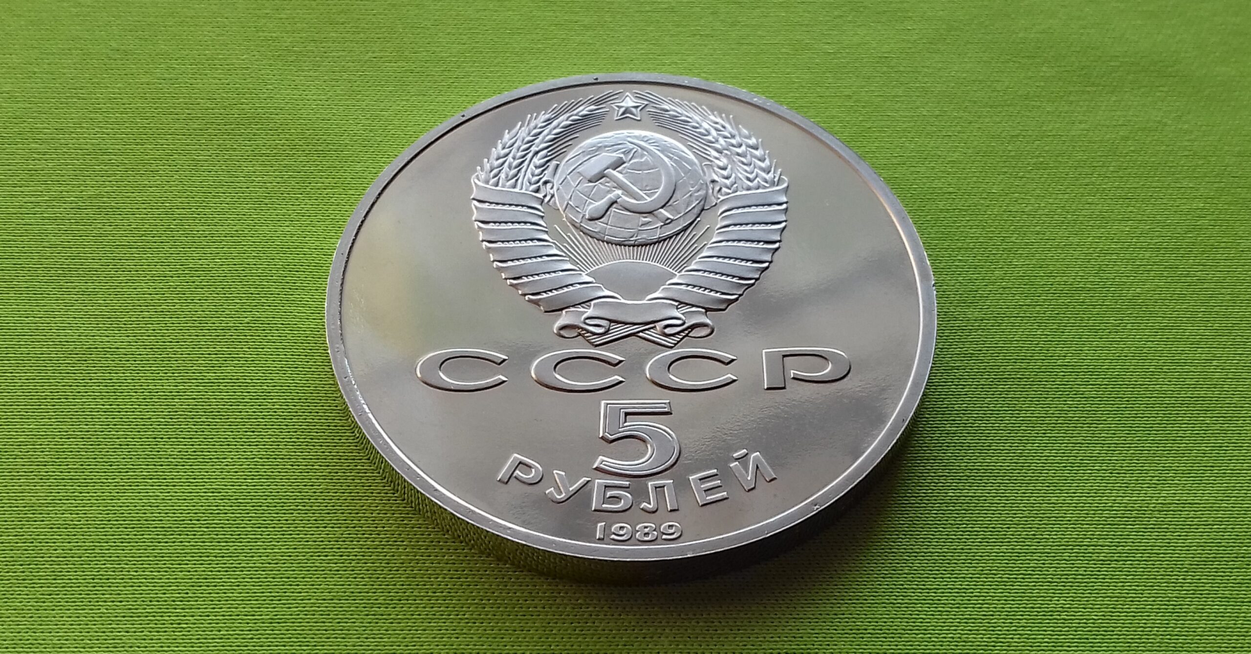 1989 5 tarybiniai rubliai - Image 3
