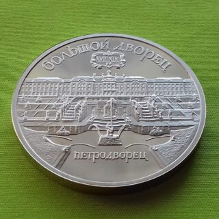 1990 5 tarybiniai rubliai