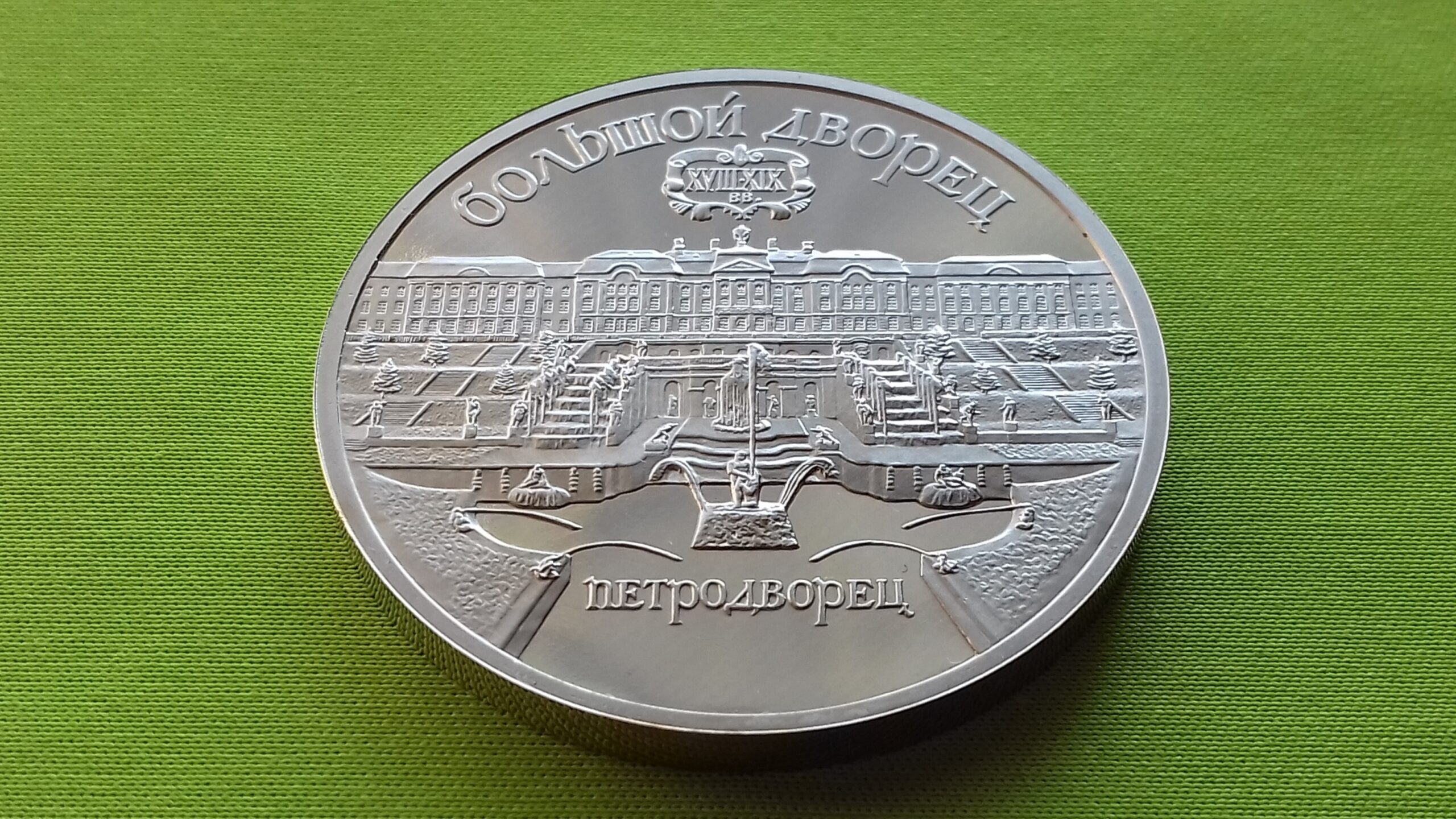 1990 5 tarybiniai rubliai - Image 2