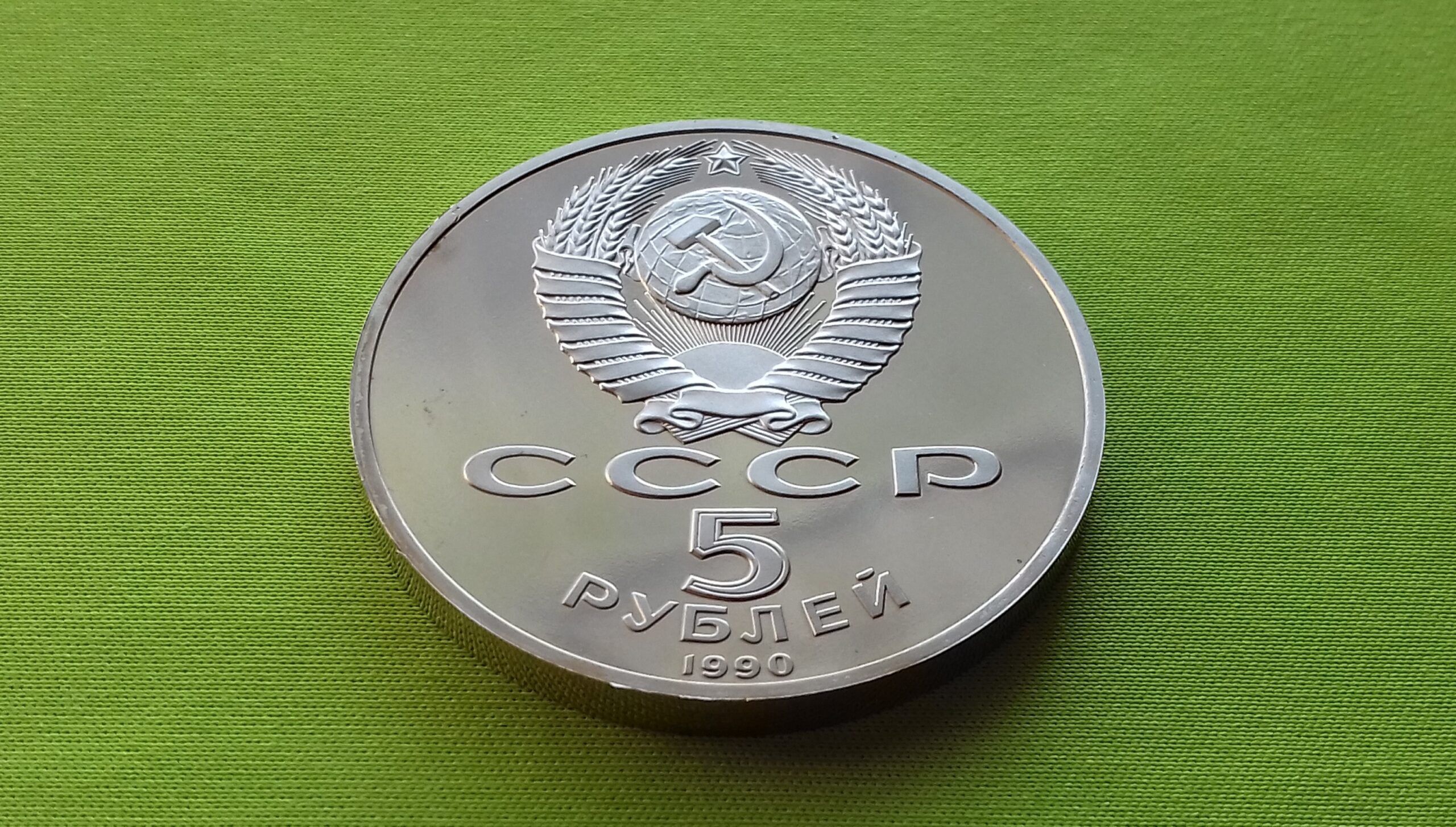 1990 5 tarybiniai rubliai - Image 3