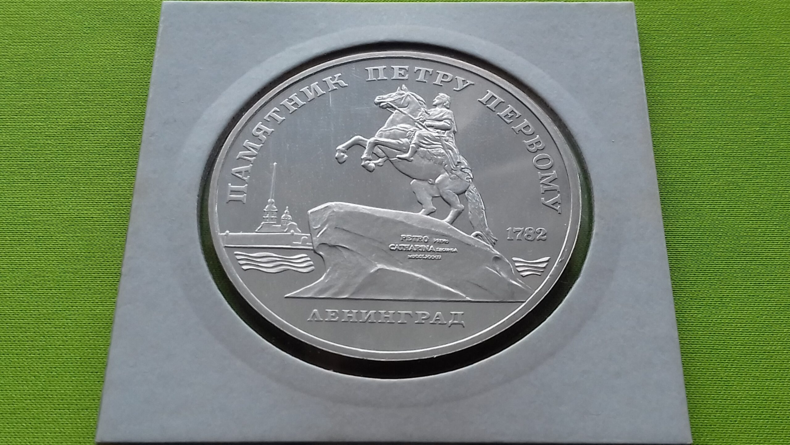 1988 5 tarybiniai rubliai