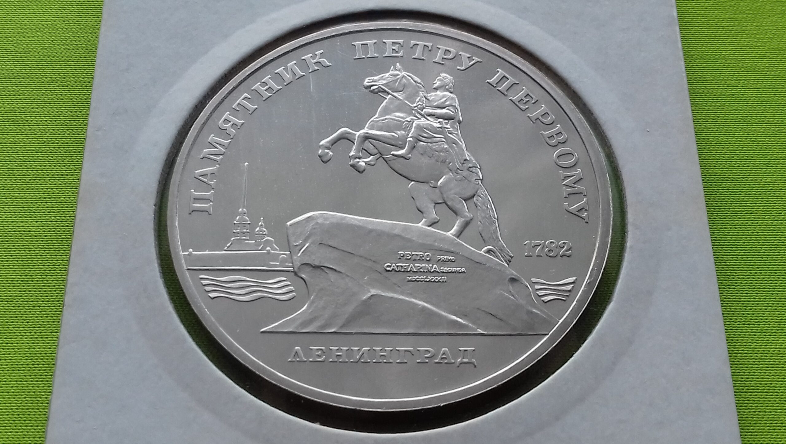 1988 5 tarybiniai rubliai - Image 2