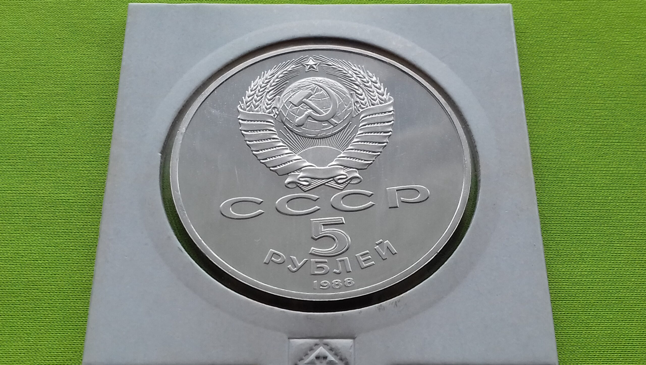 1988 5 tarybiniai rubliai - Image 3