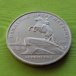1988 5 tarybiniai rubliai