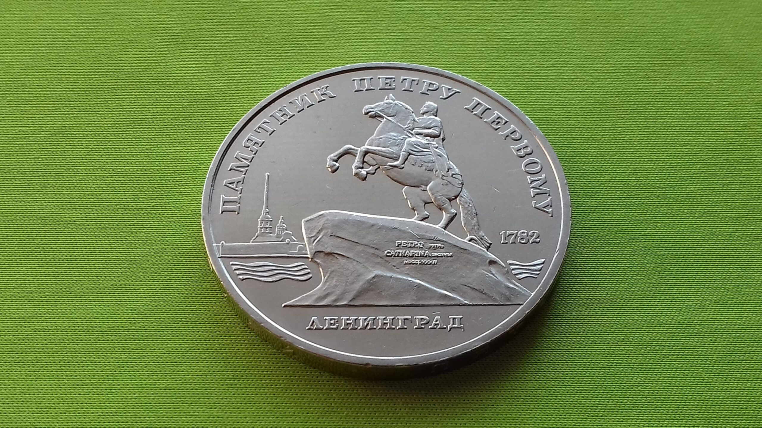 1988 5 tarybiniai rubliai