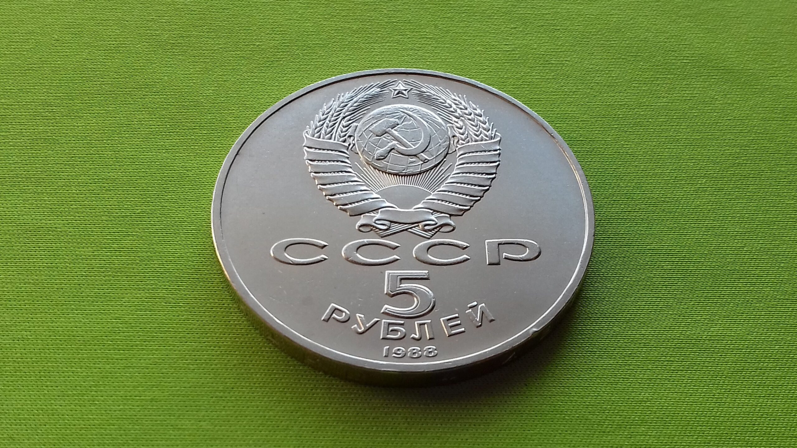 1988 5 tarybiniai rubliai - Image 3