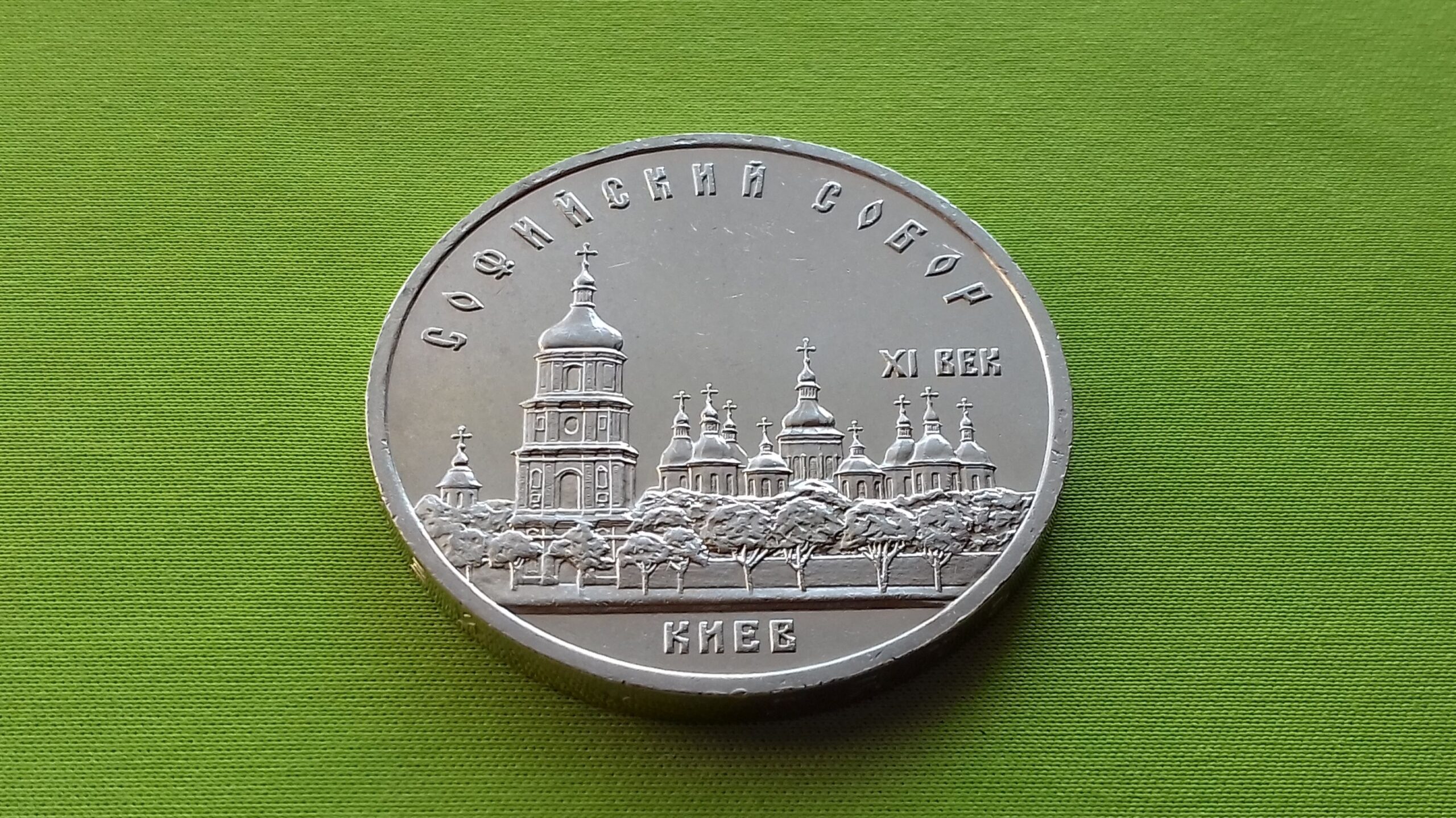 1988 5 tarybiniai rubliai