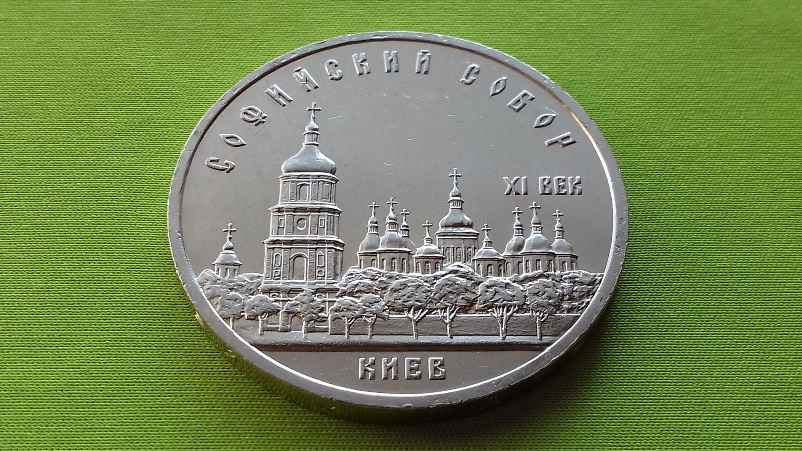1988 5 tarybiniai rubliai - Image 2