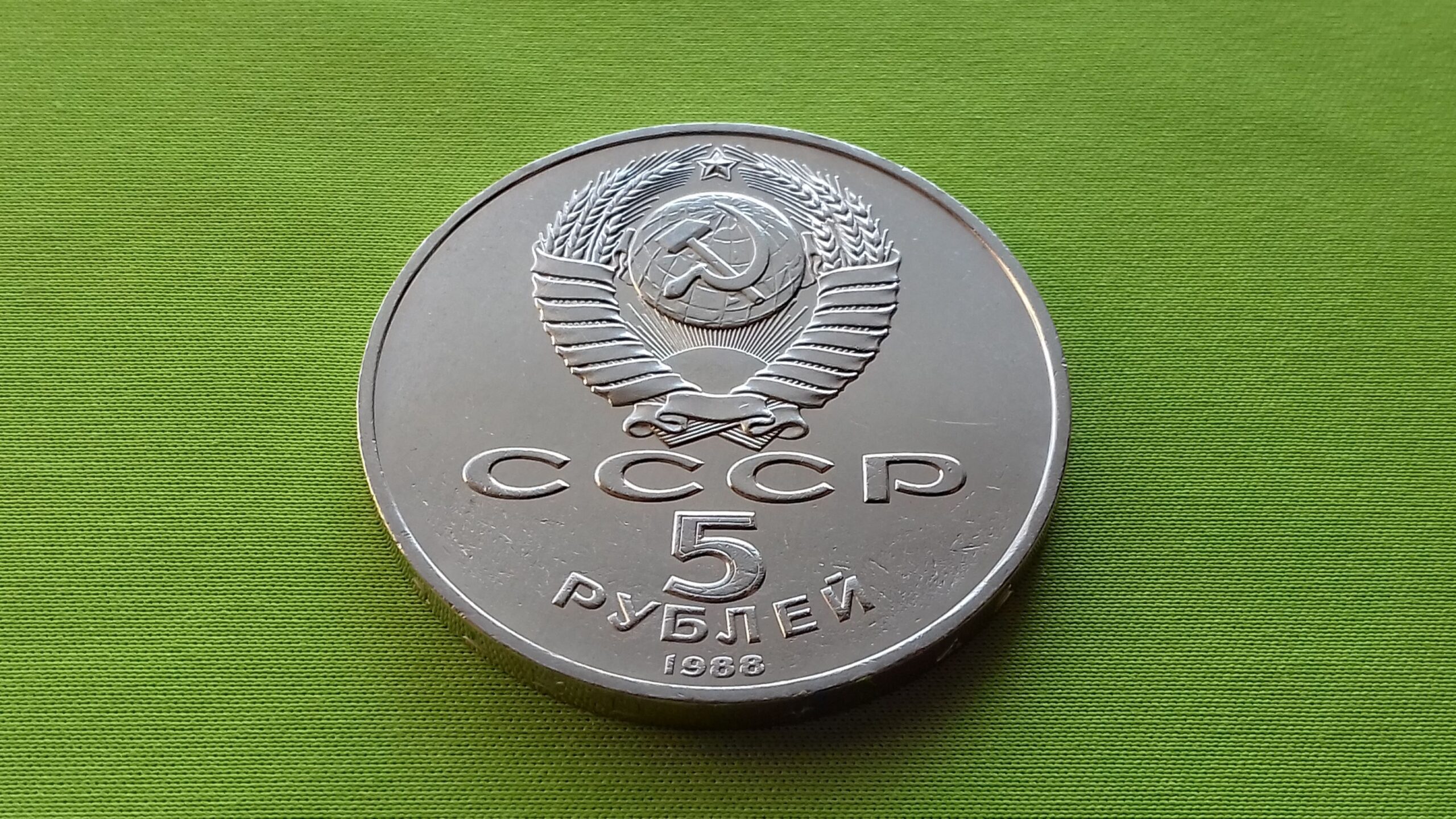 1988 5 tarybiniai rubliai - Image 3