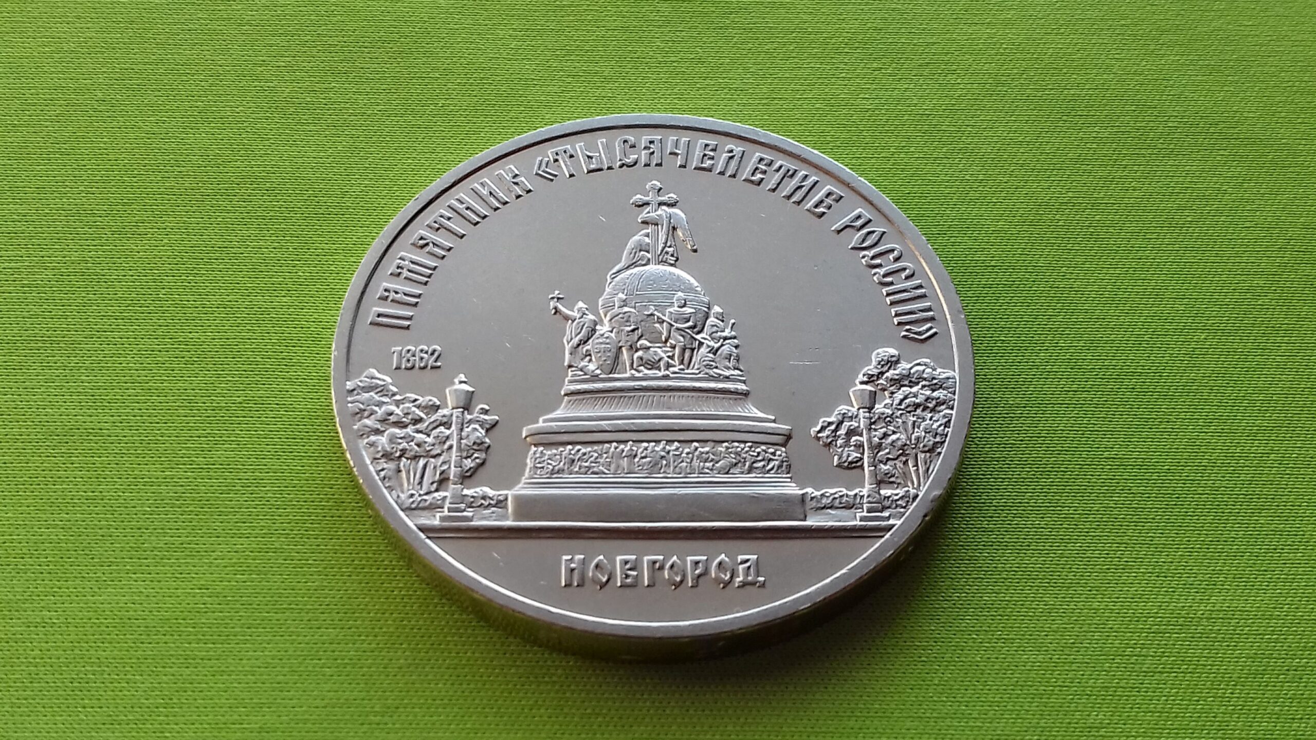 1988 5 tarybiniai rubliai