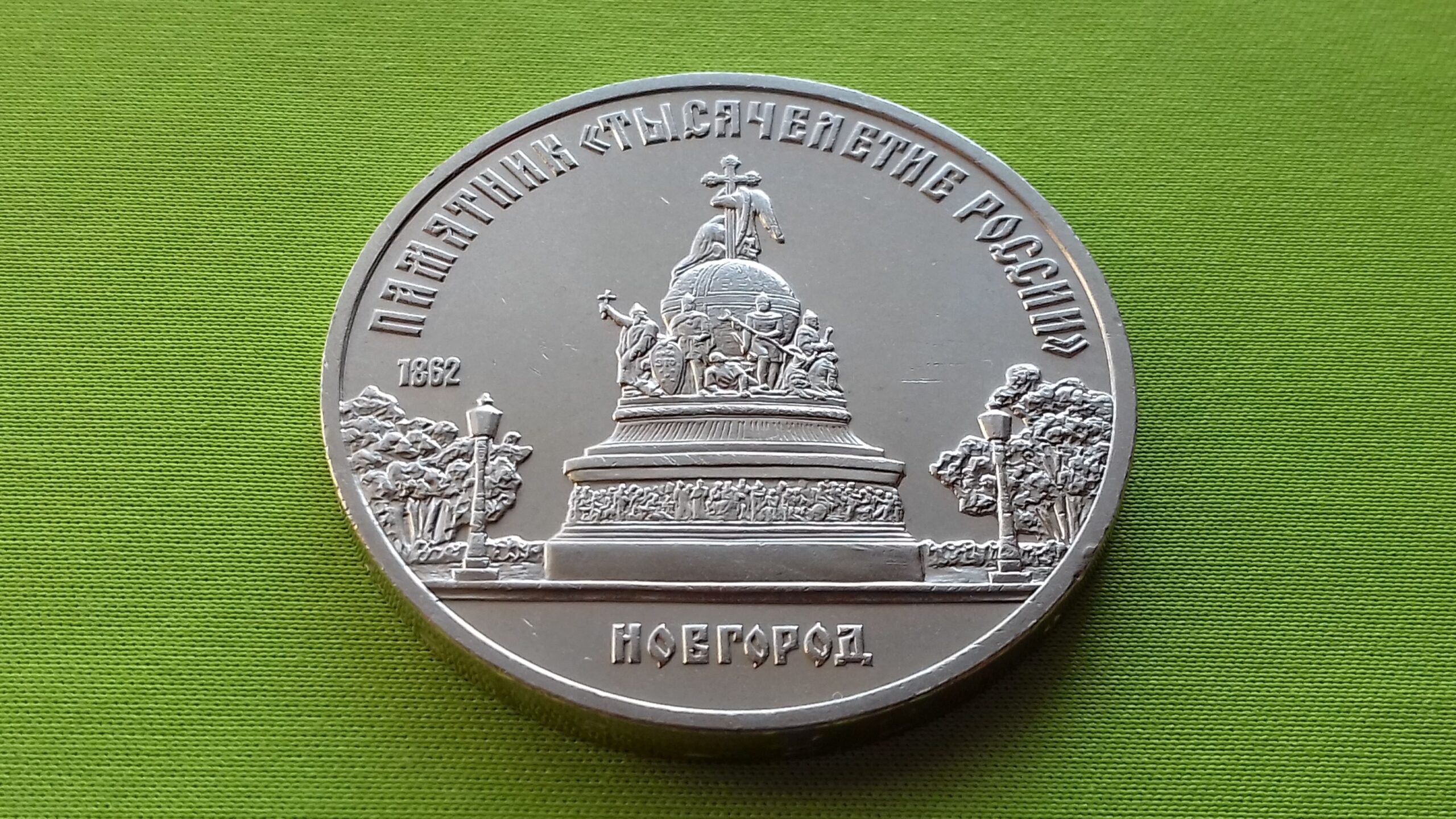 1988 5 tarybiniai rubliai - Image 2