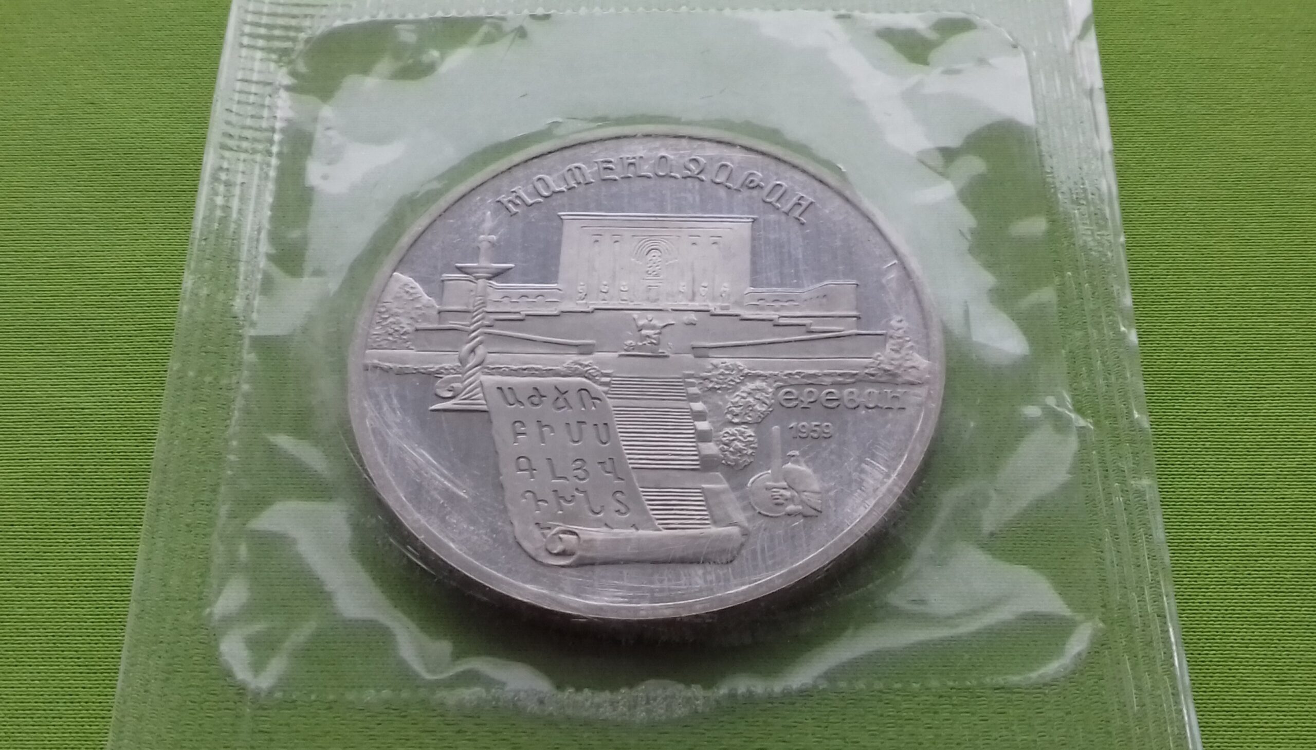 1990 5 tarybiniai rubliai