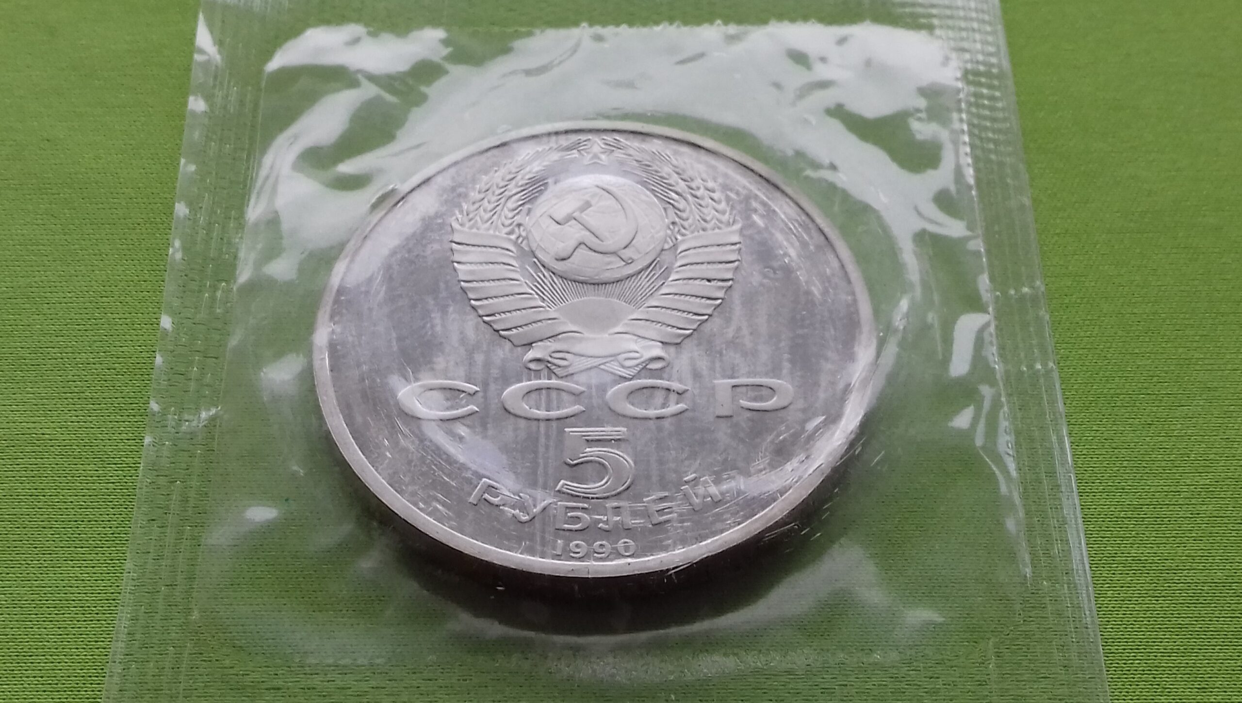 1990 5 tarybiniai rubliai - Image 3